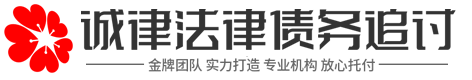 鸿辉讨债