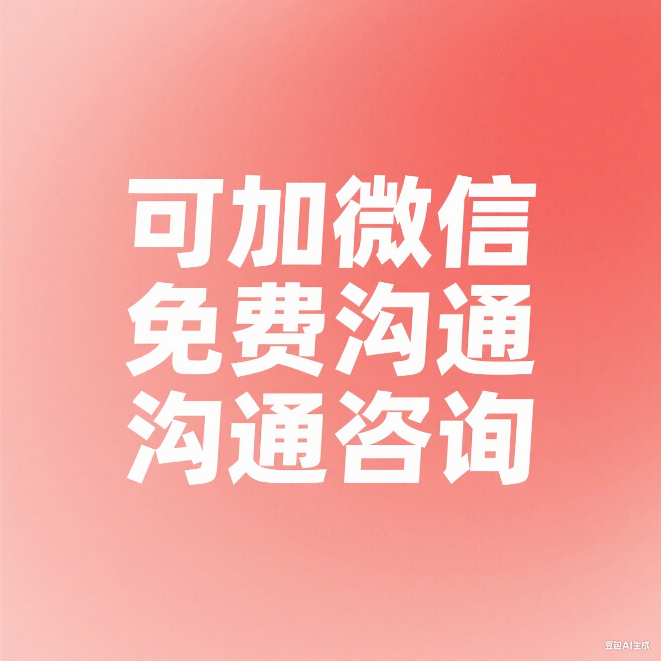凯信讨债