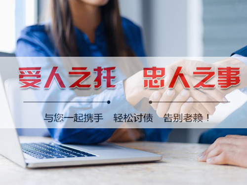 杭州讨债公司