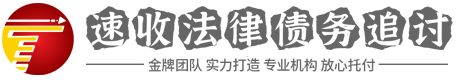 鸿基讨债